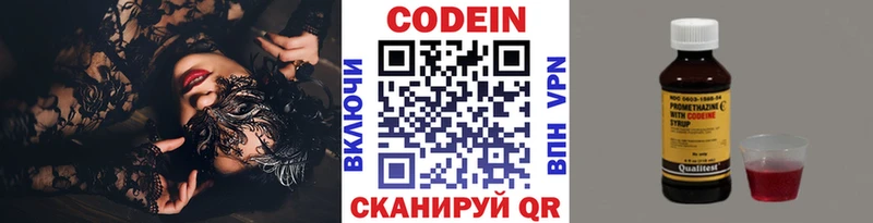 Кодеин Purple Drank  Кирс 
