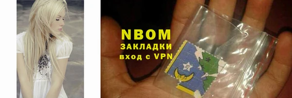 марки nbome Армянск