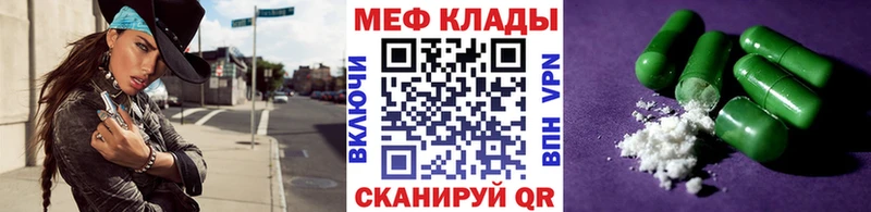 Меф мяу мяу  Кирс 