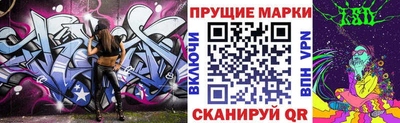Марки 25I-NBOMe 1500мкг  KRAKEN tor  Кирс 